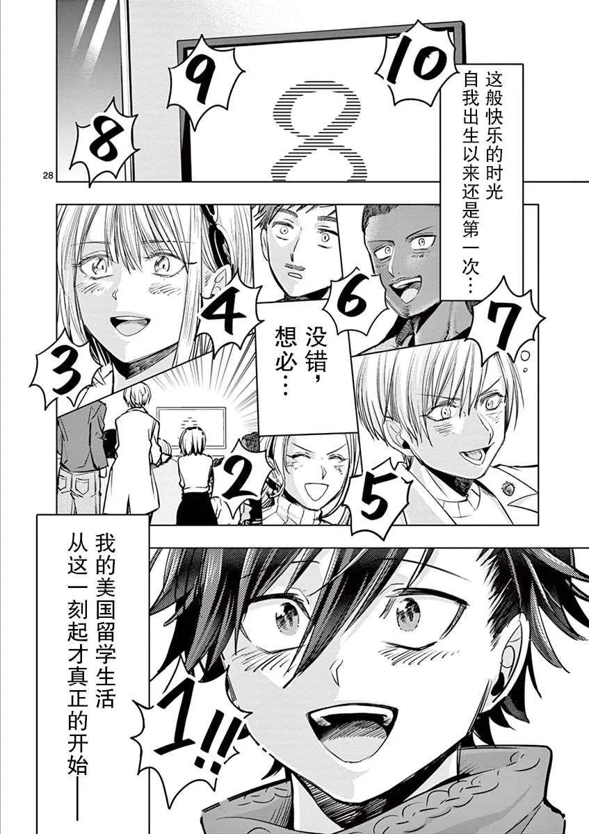 第1话 第30页