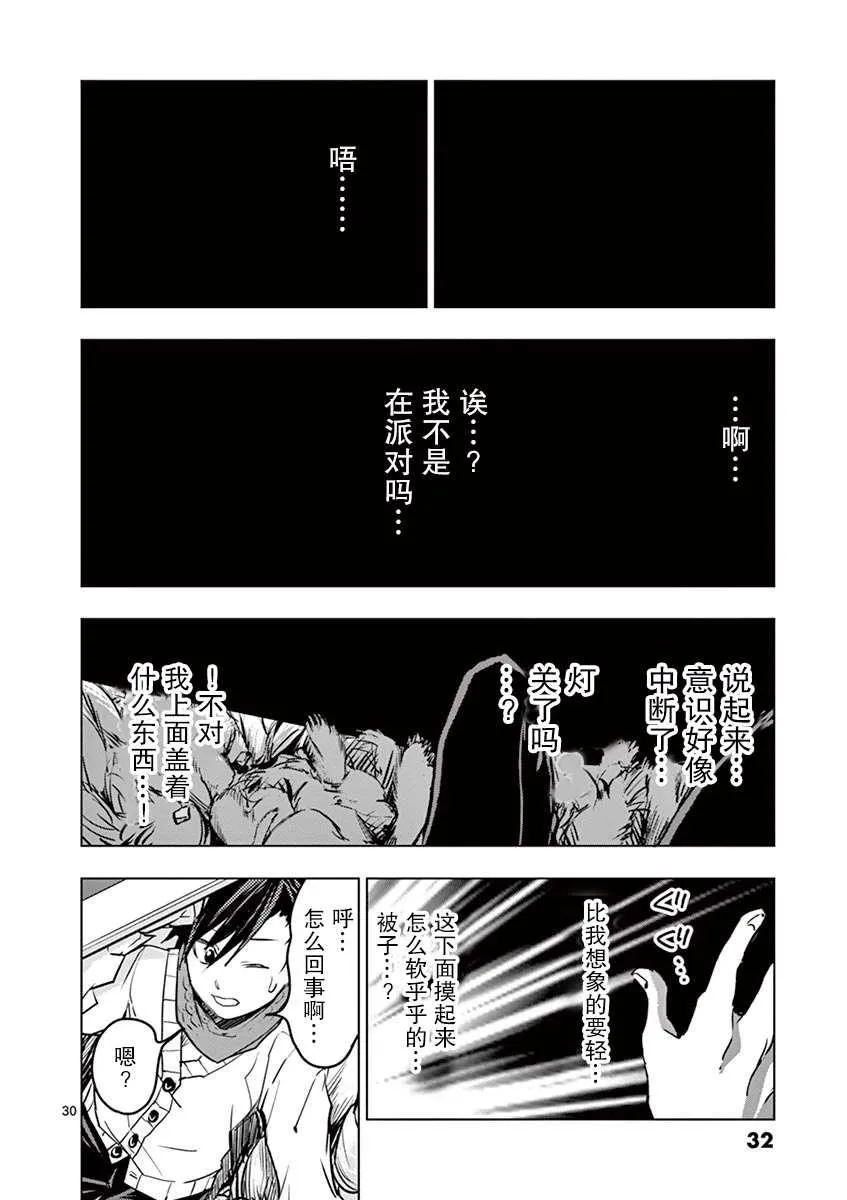 第1话 第32页