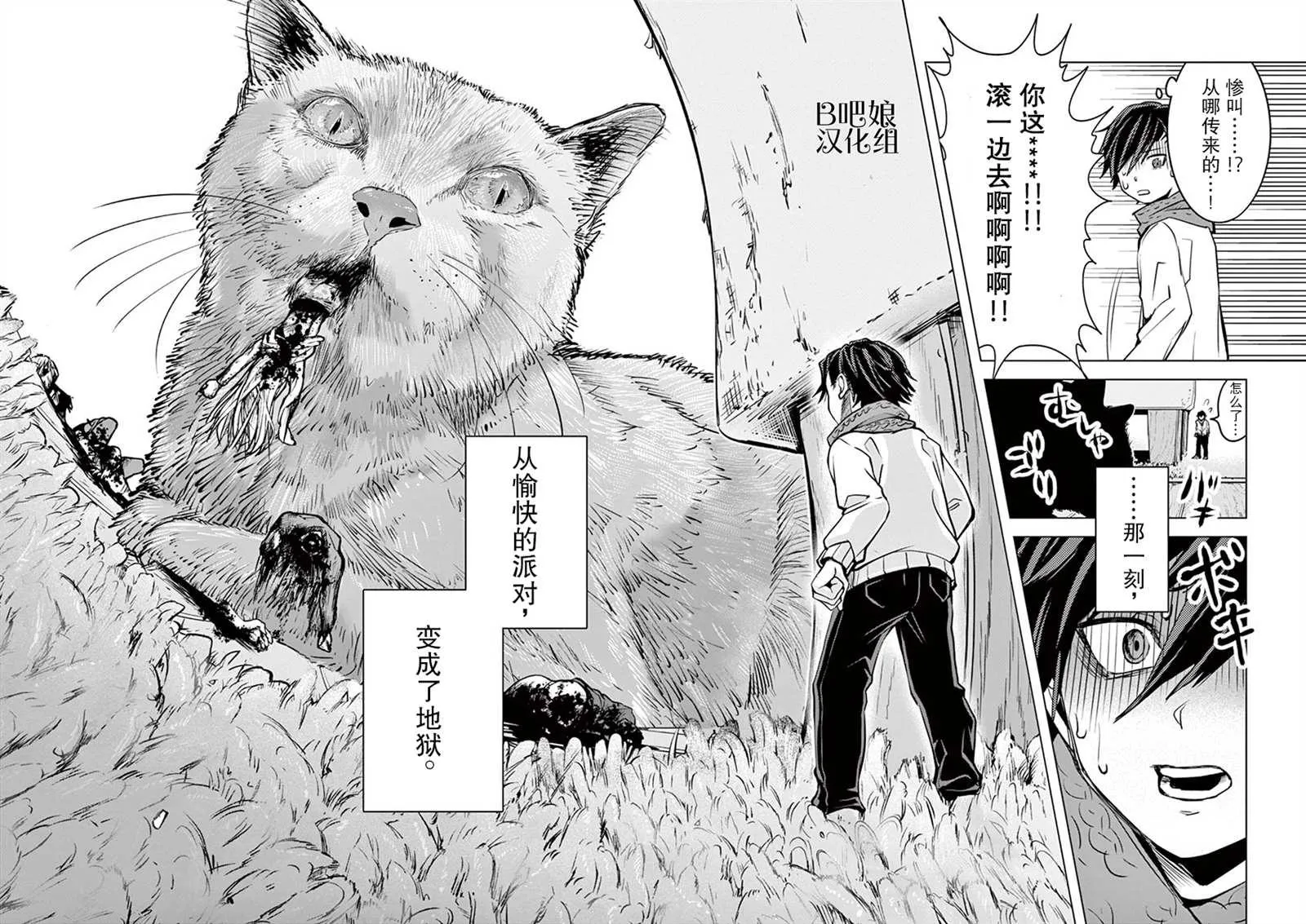 第1话 第34页