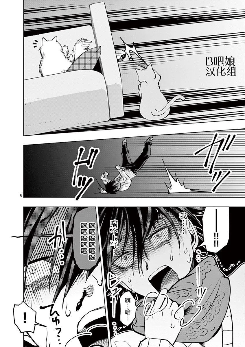 第2话 第7页