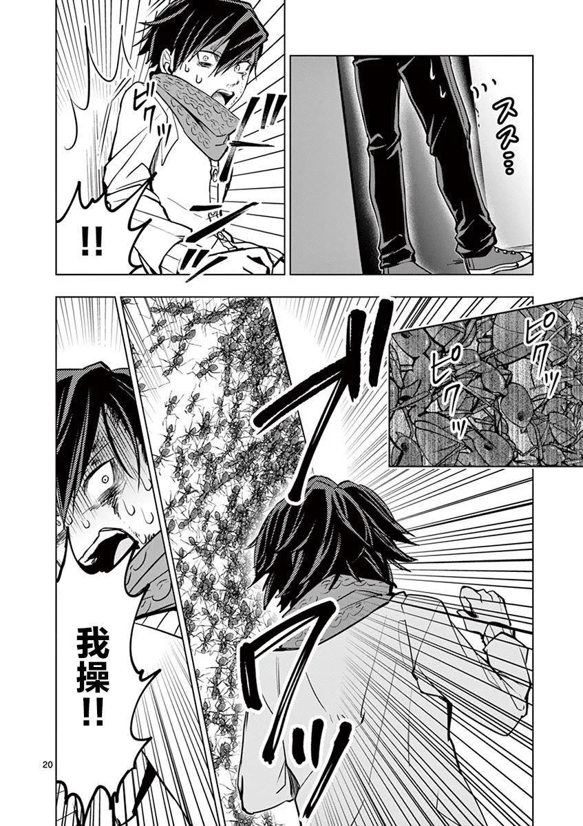 第2话 第20页