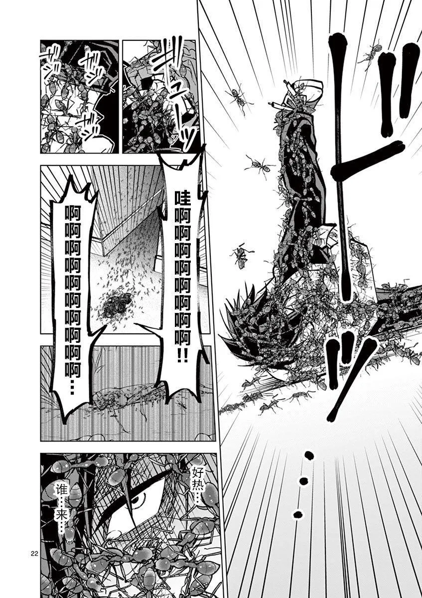 第2话 第22页