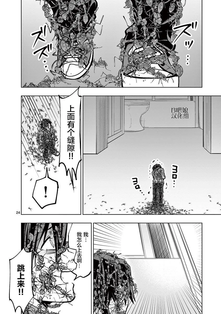 第2话 第24页