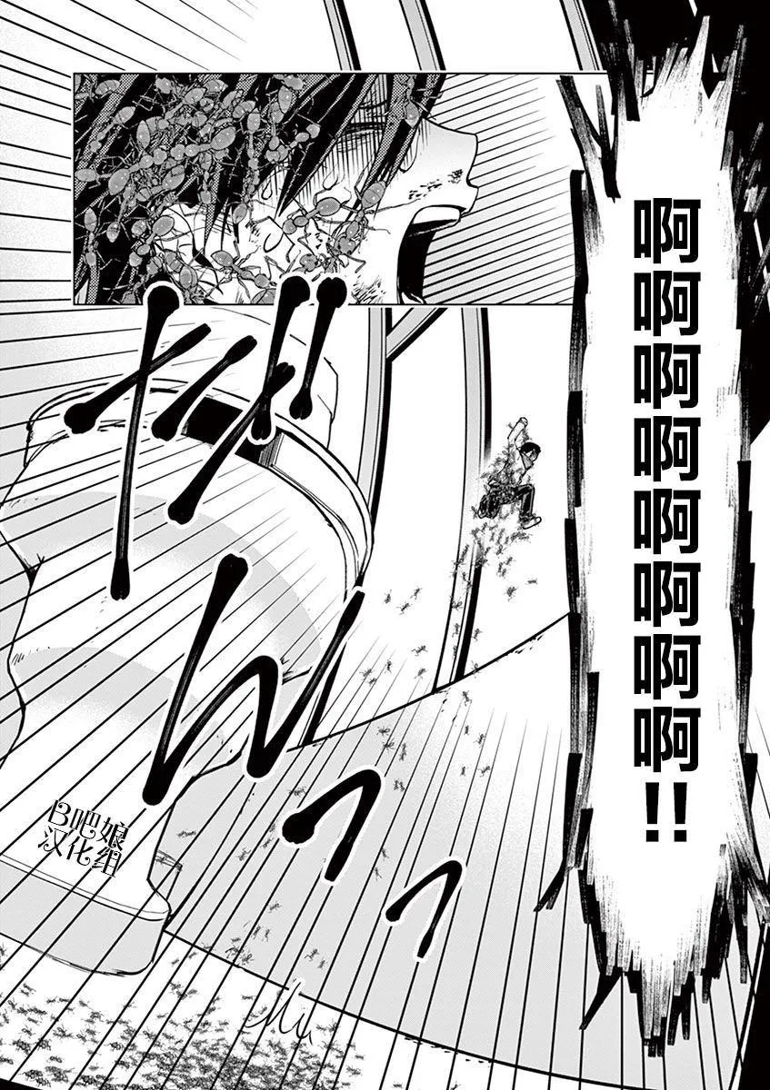 第2话 第26页