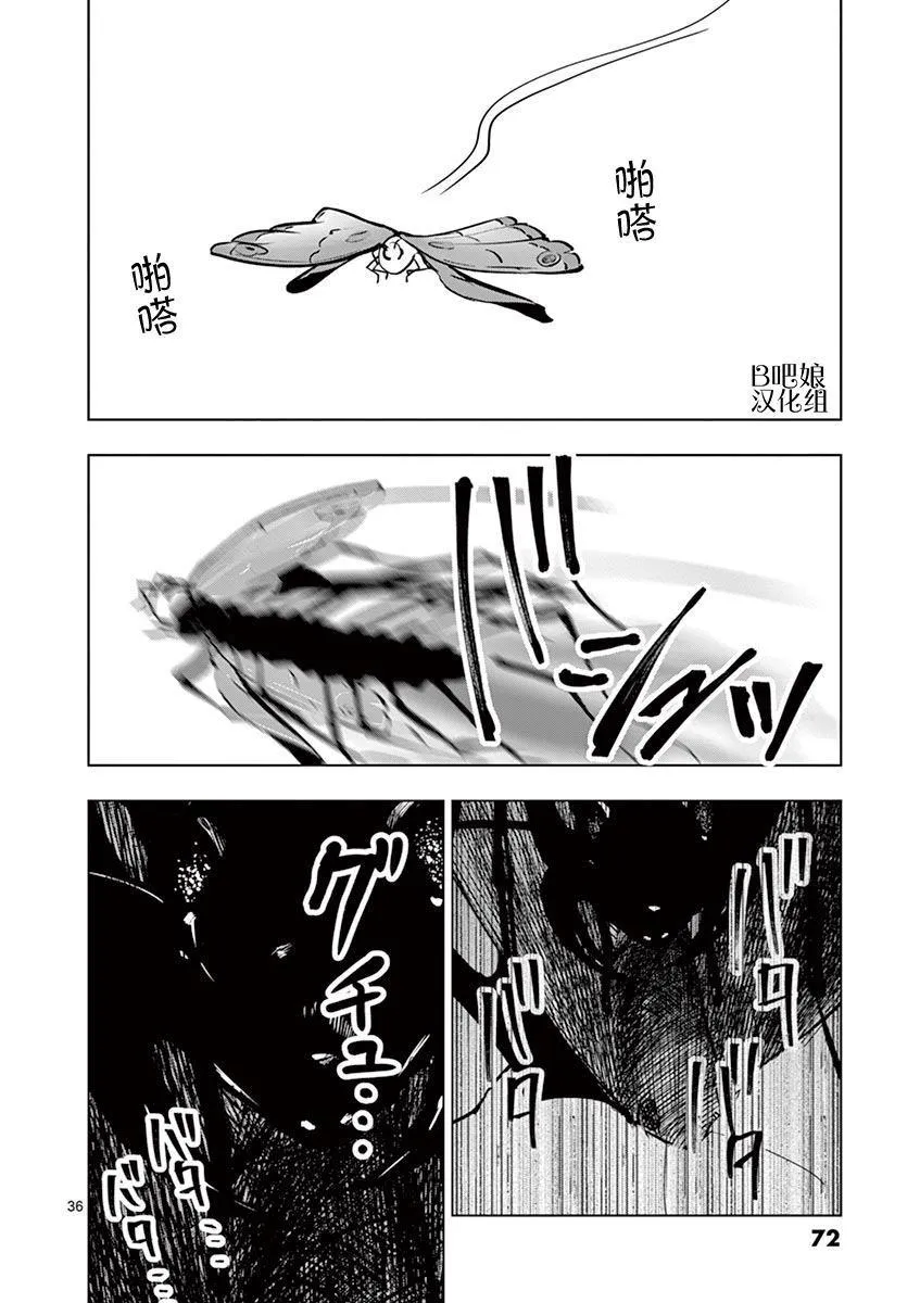 第2话 第36页