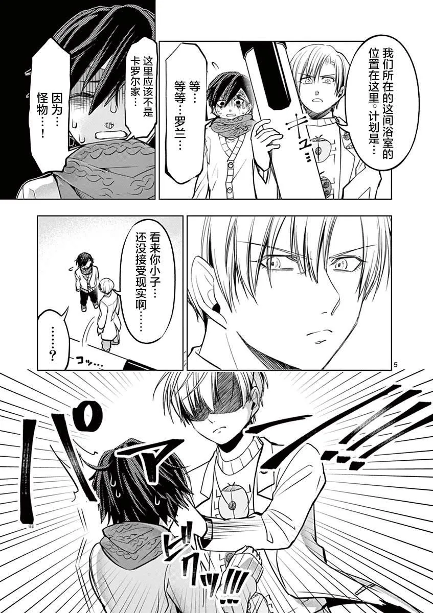 第3话 第6页