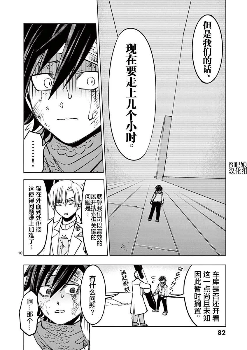 第3话 第11页