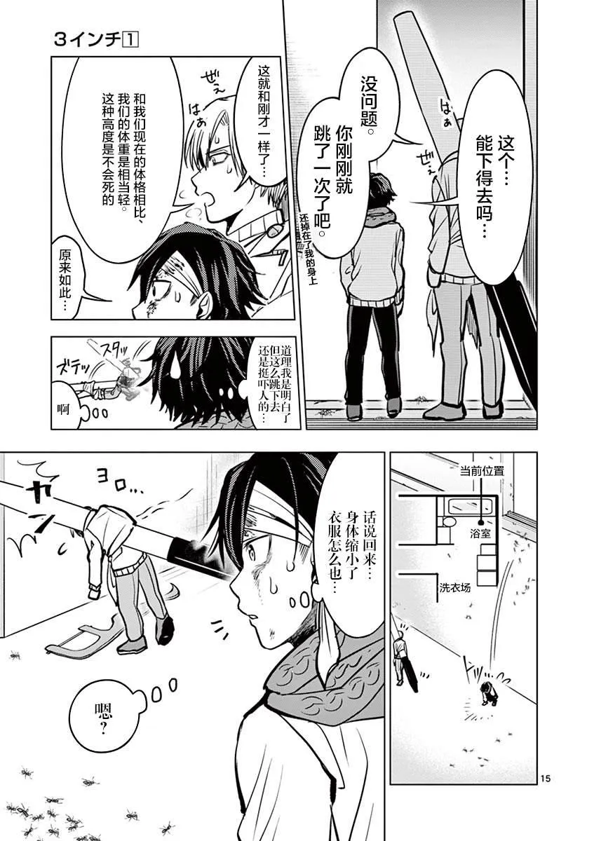 第3话 第16页