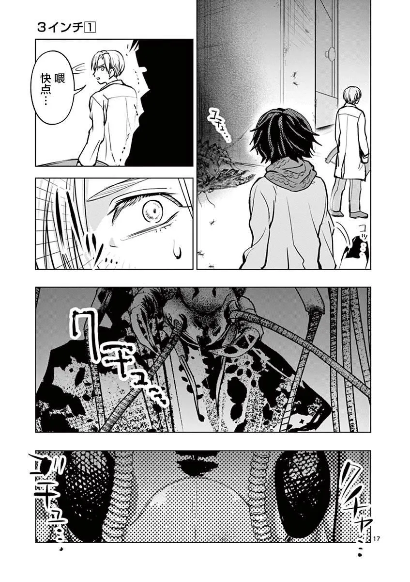 第3话 第18页