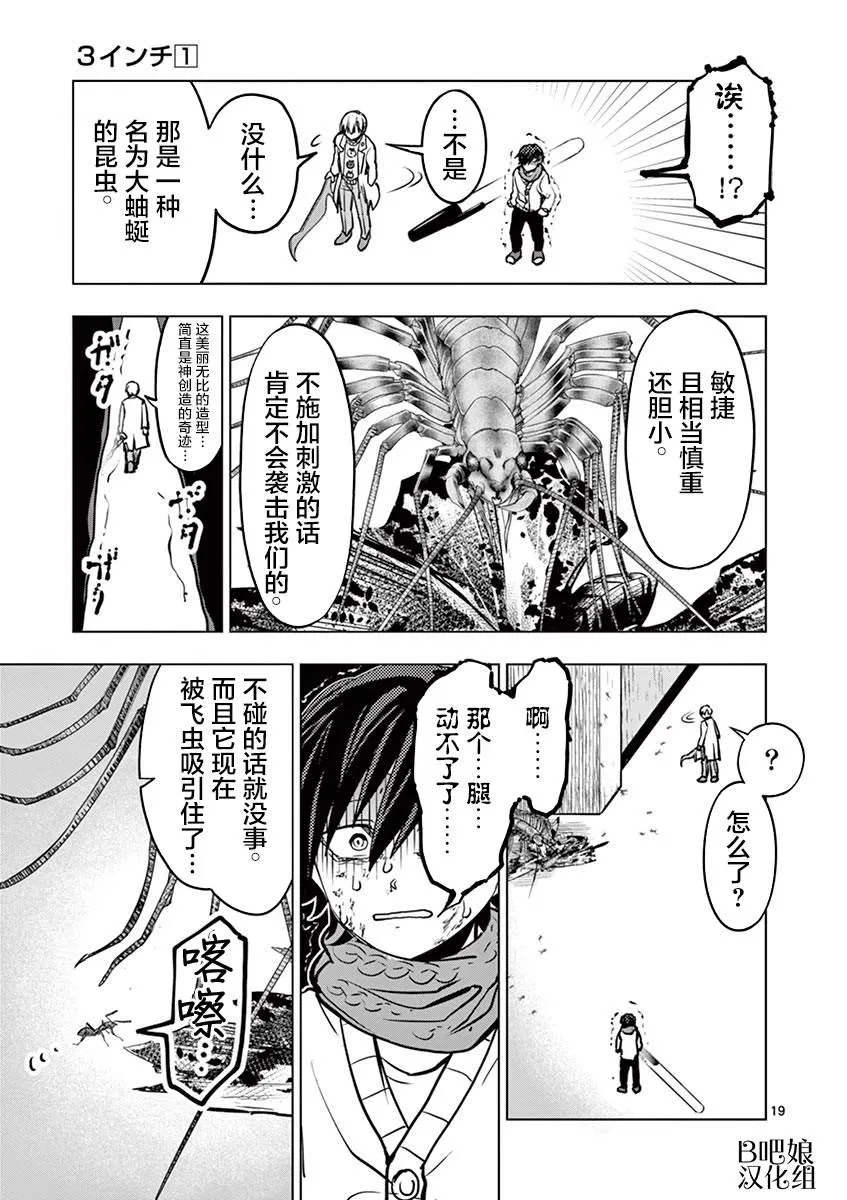 第3话 第20页