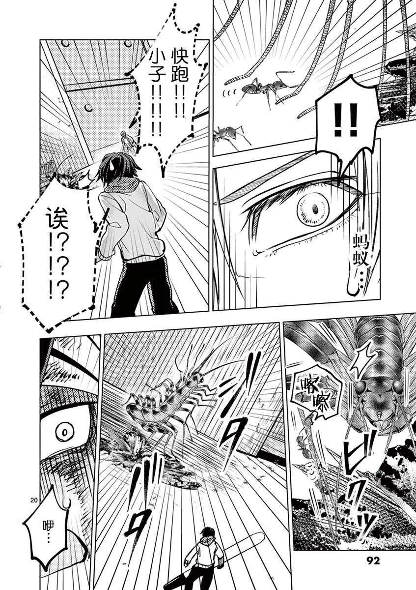 第3话 第21页