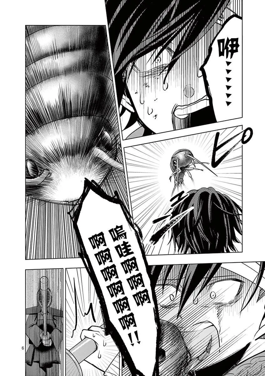第4话 第6页