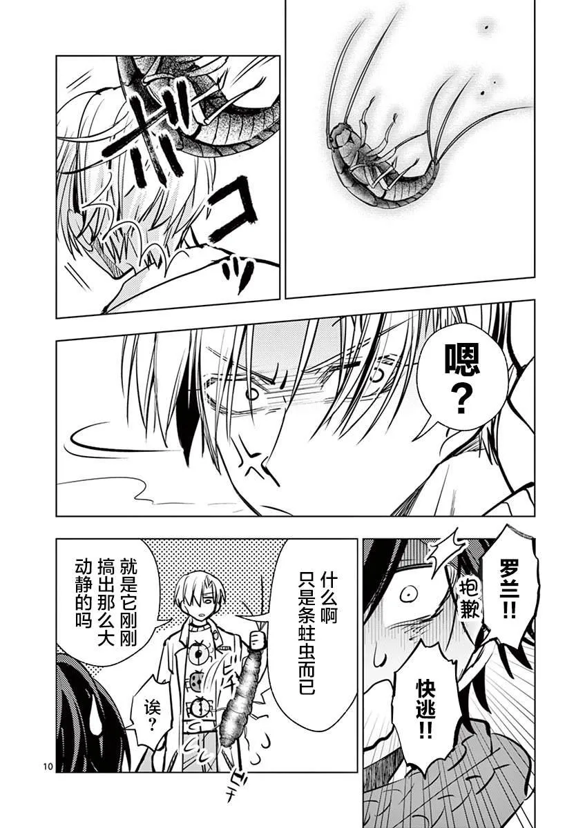 第4话 第10页
