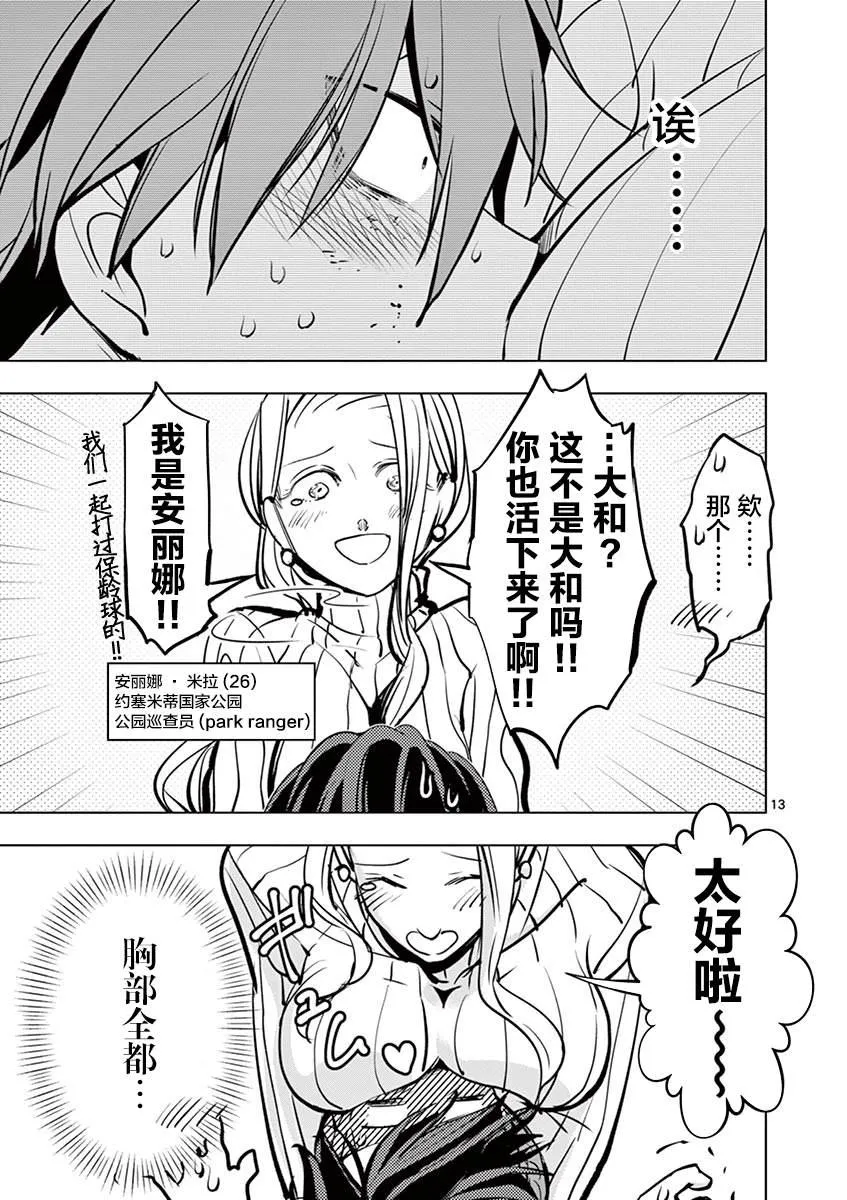 第4话 第13页