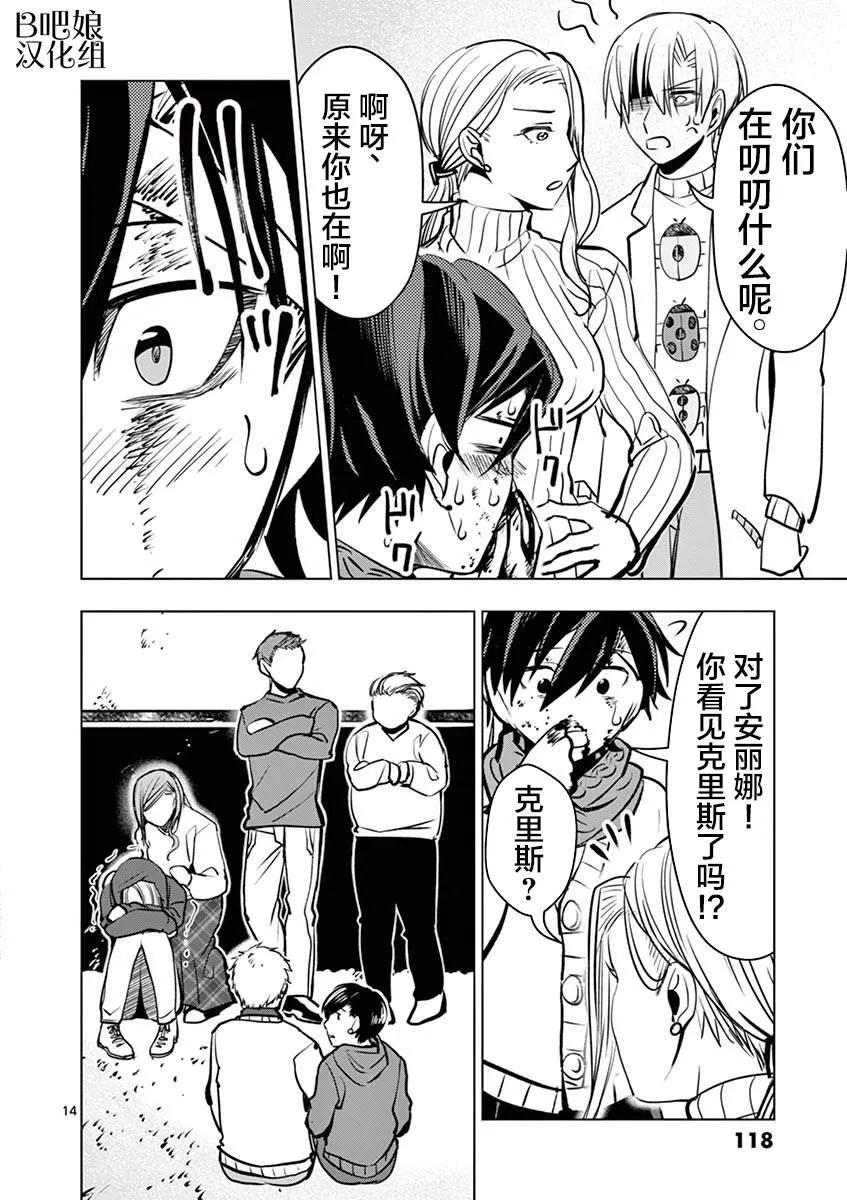 第4话 第14页
