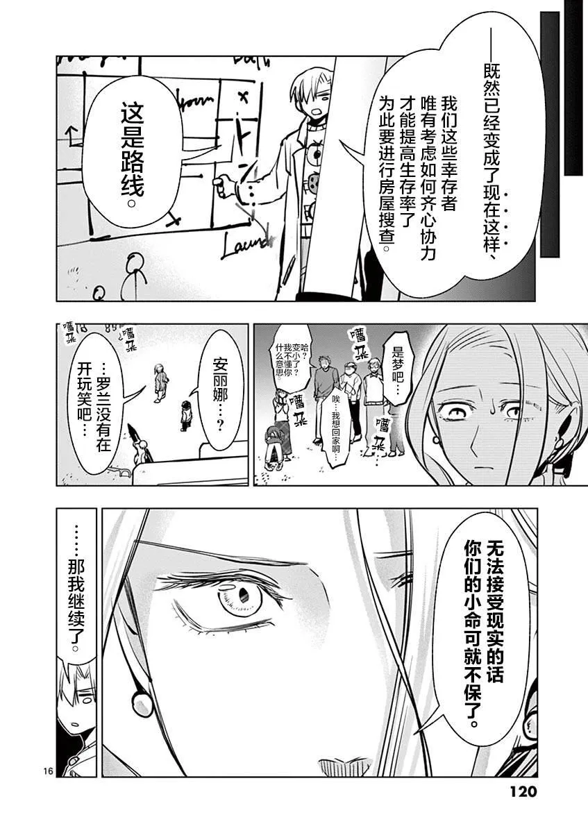 第4话 第16页