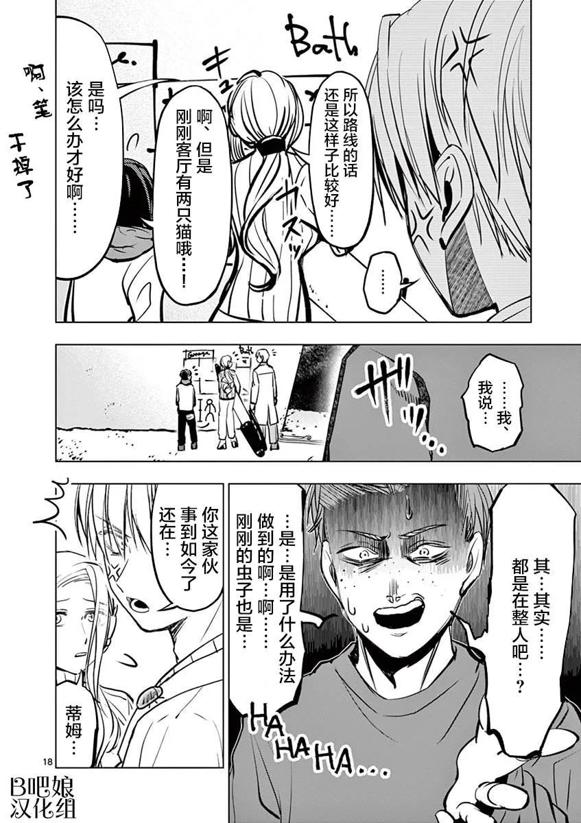 第4话 第18页