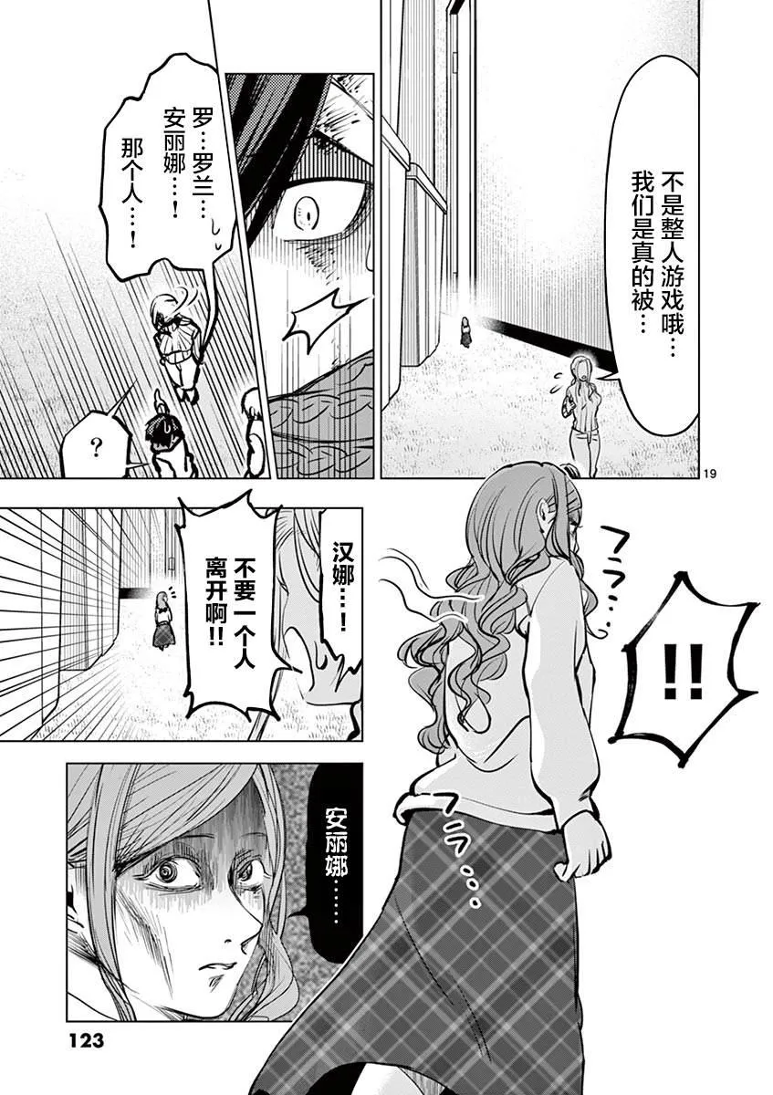 第4话 第19页