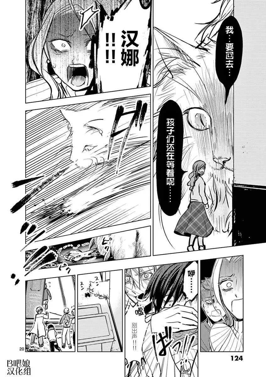 第4话 第20页