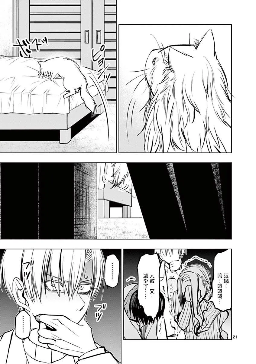 第4话 第21页