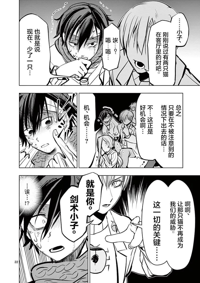 第4话 第22页