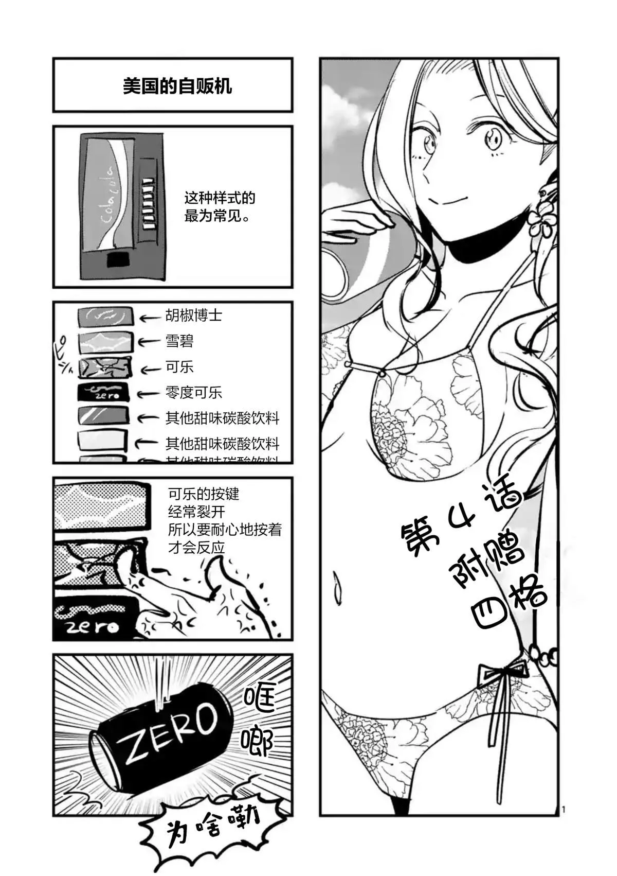 第4话 第23页