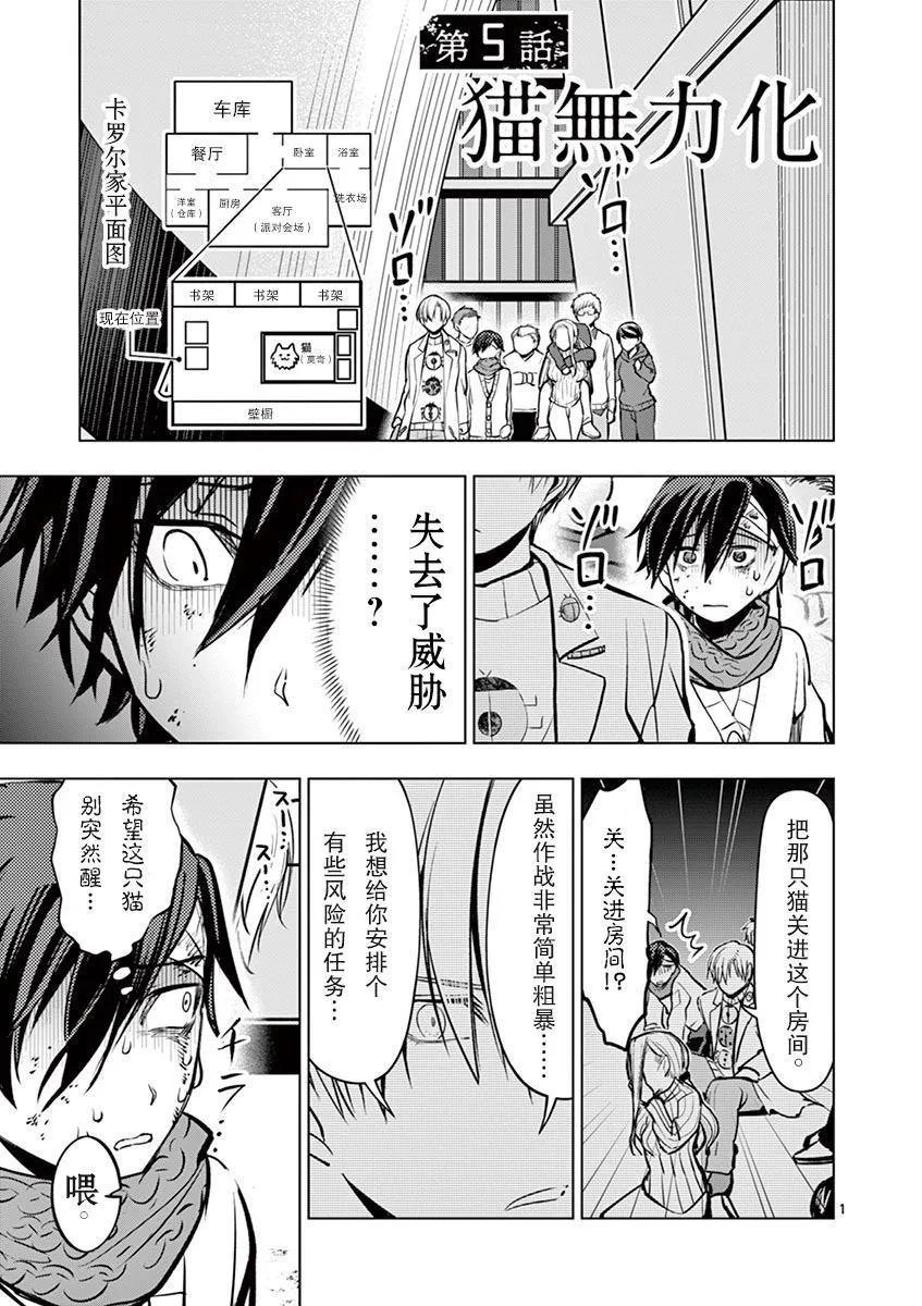 第5话 第2页