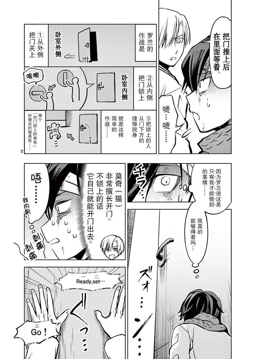 第5话 第3页