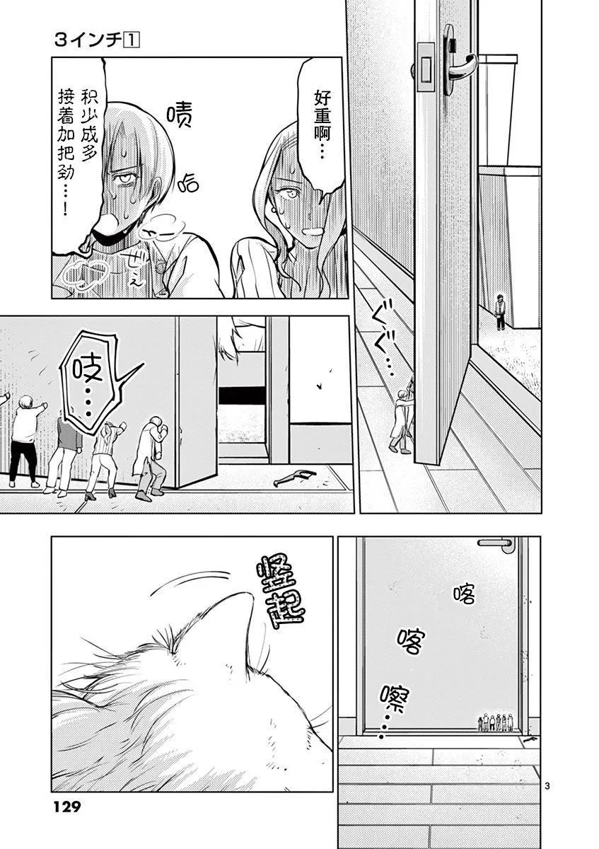 第5话 第4页