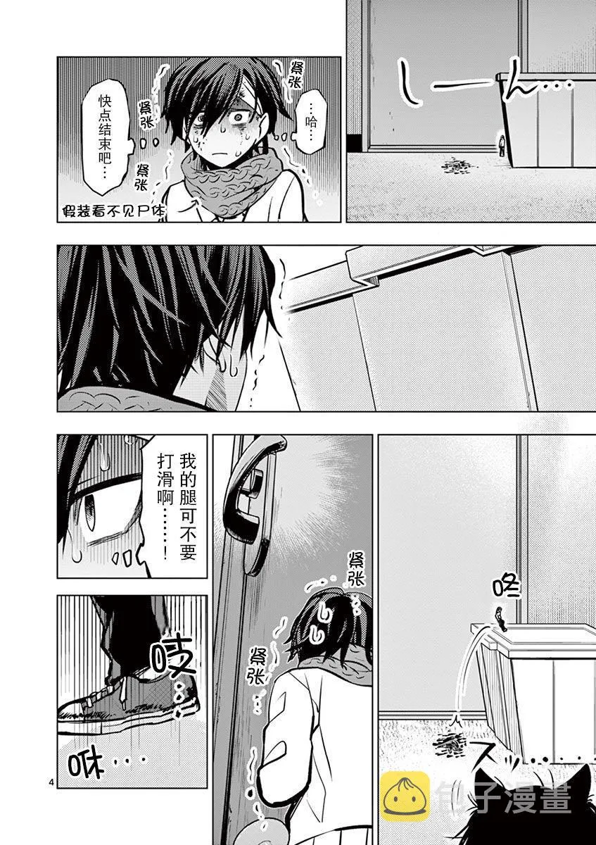 第5话 第5页