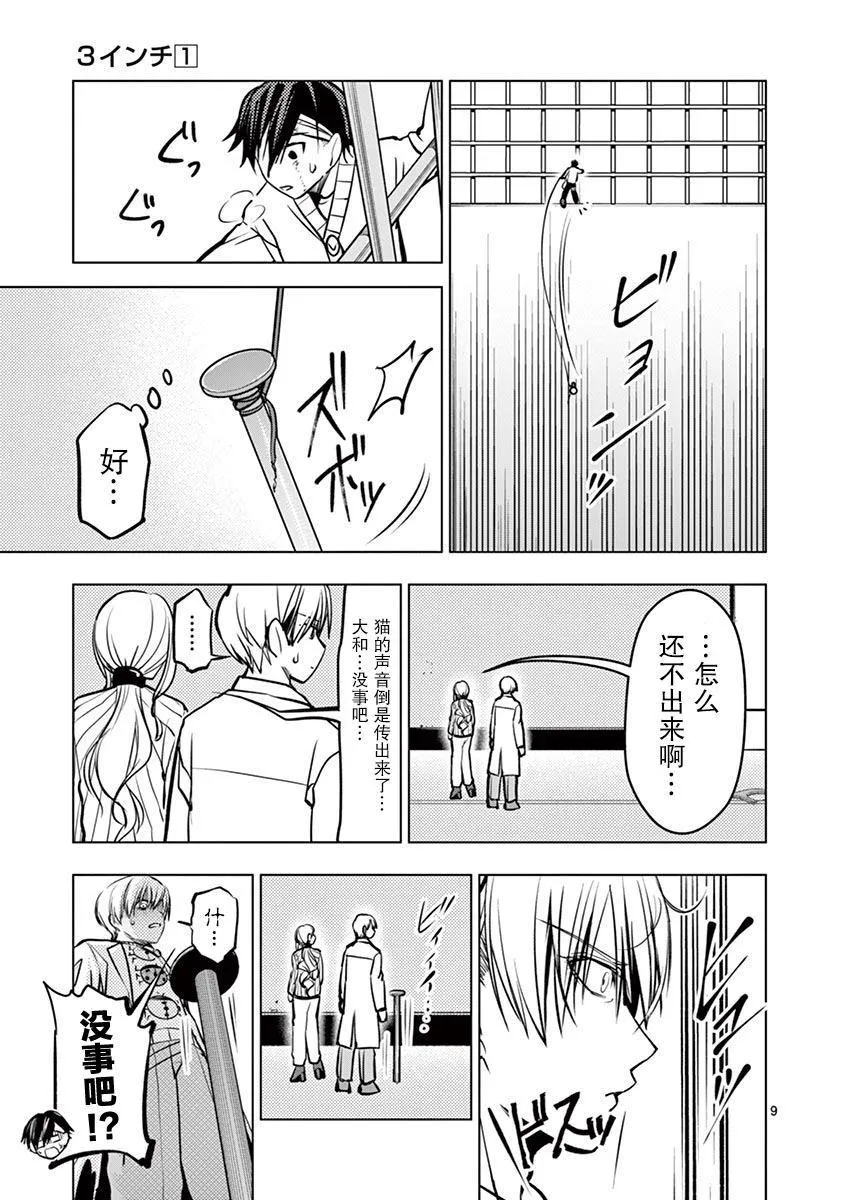 第5话 第10页