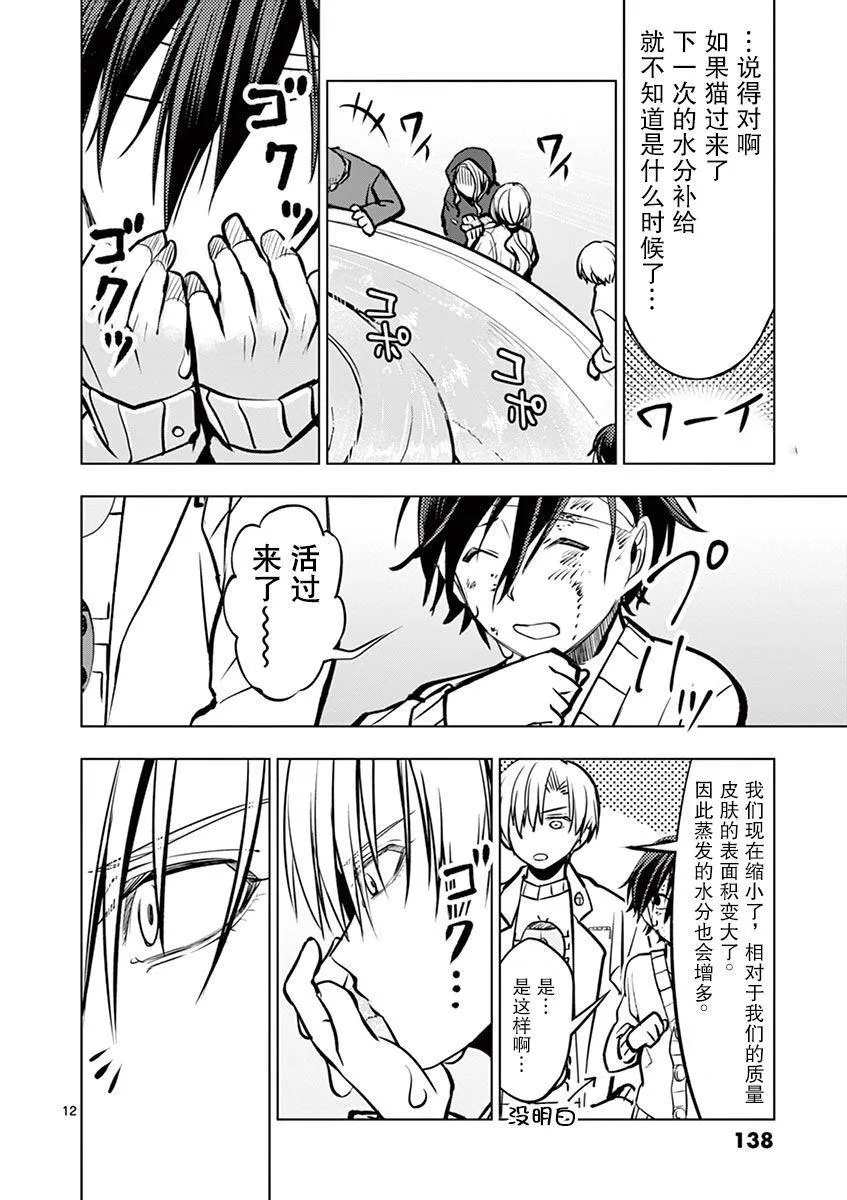 第5话 第13页