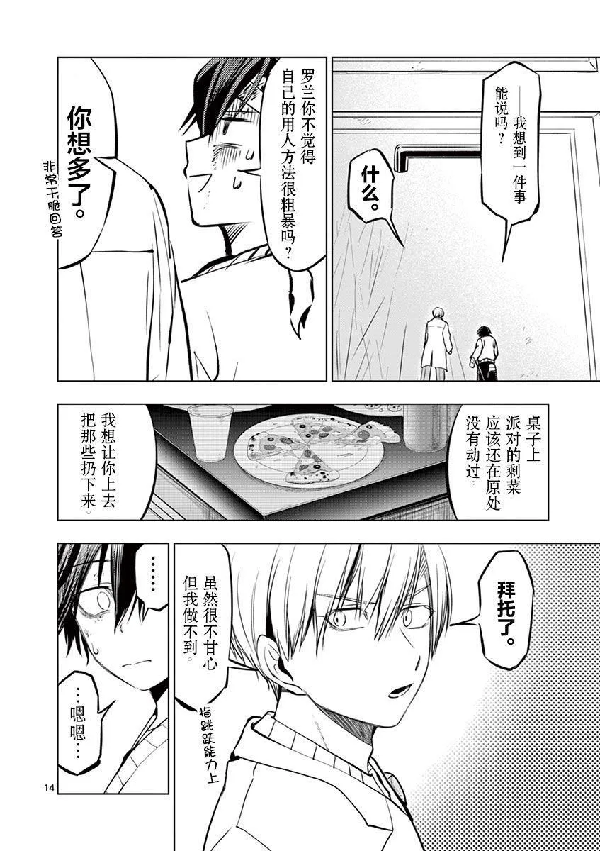 第5话 第15页
