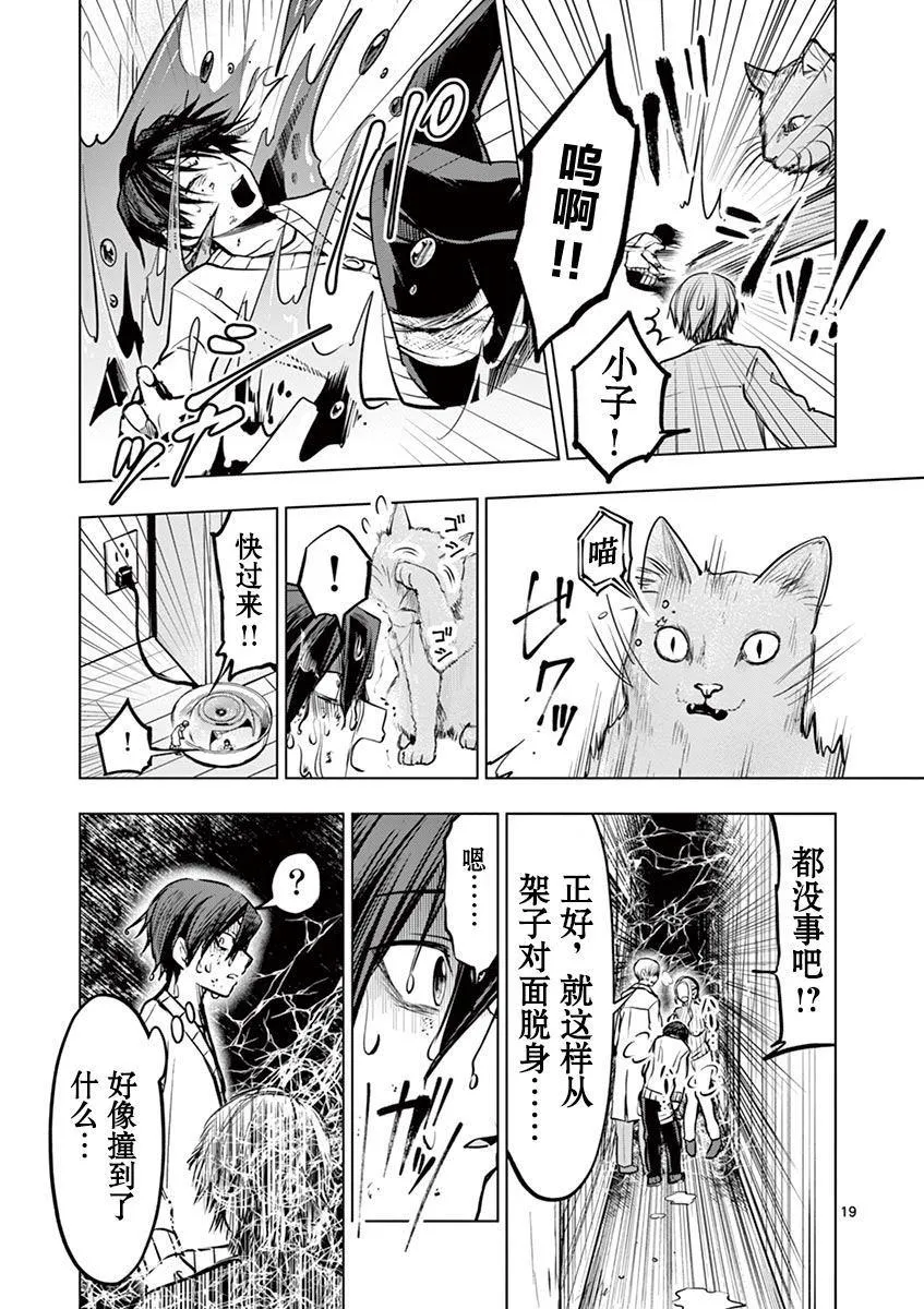 第5话 第20页
