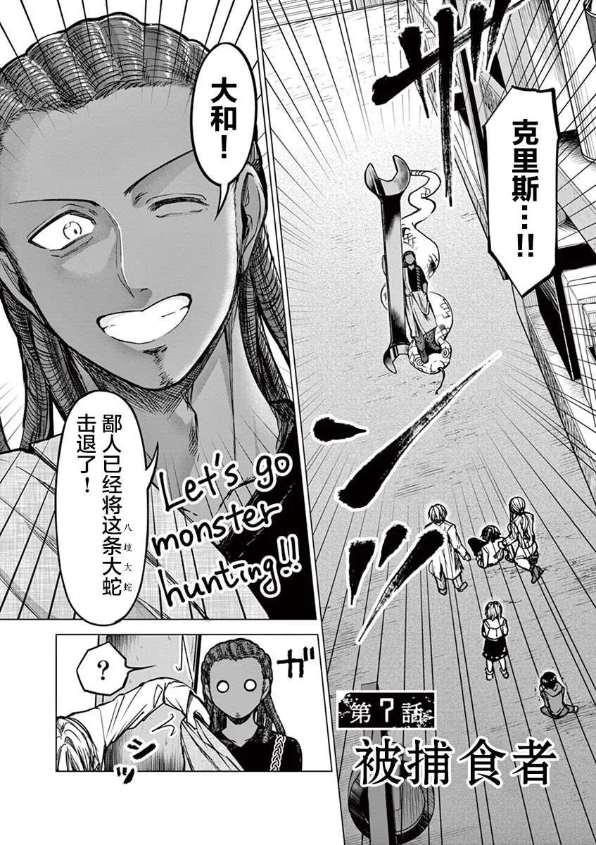 第7话 第2页