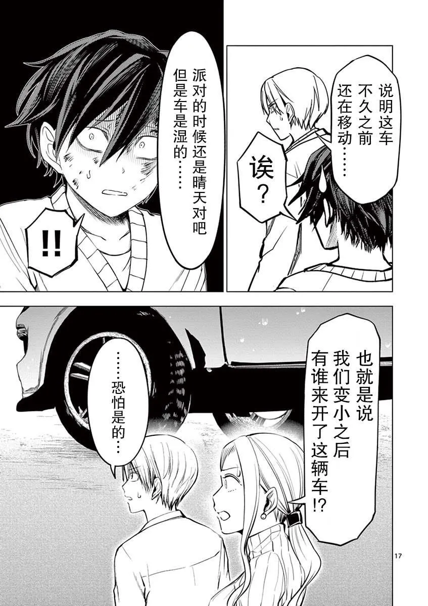 第7话 第18页
