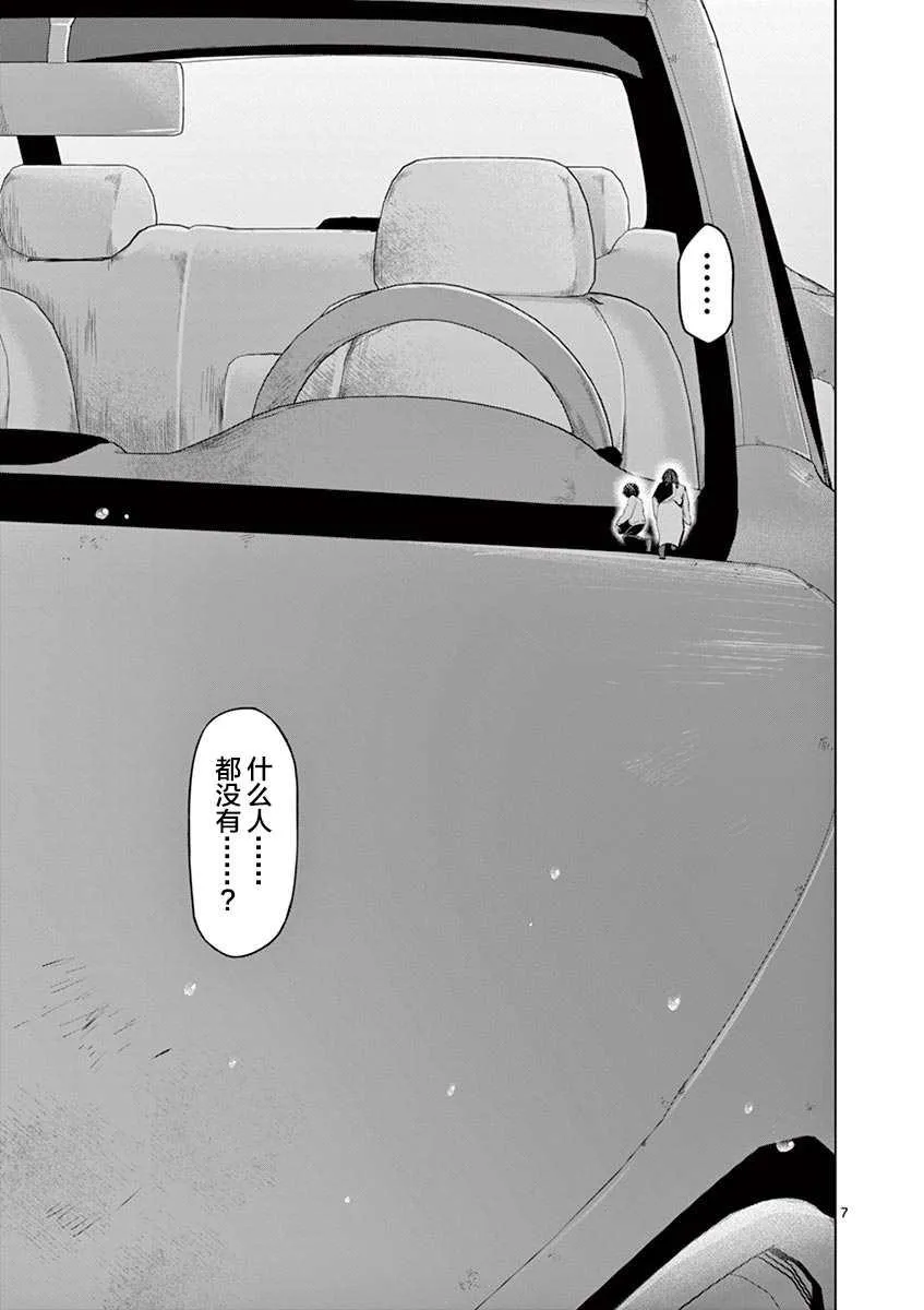 第8话 第8页