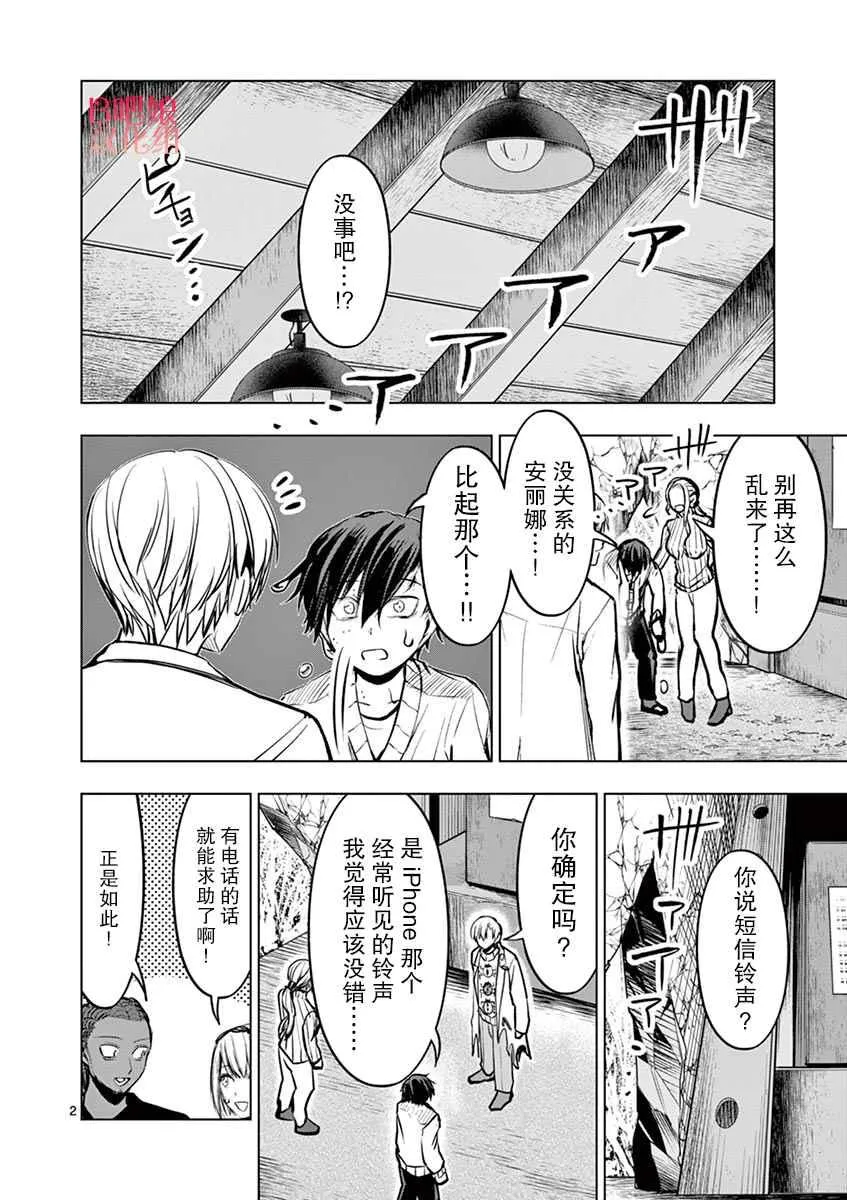第10话 第3页