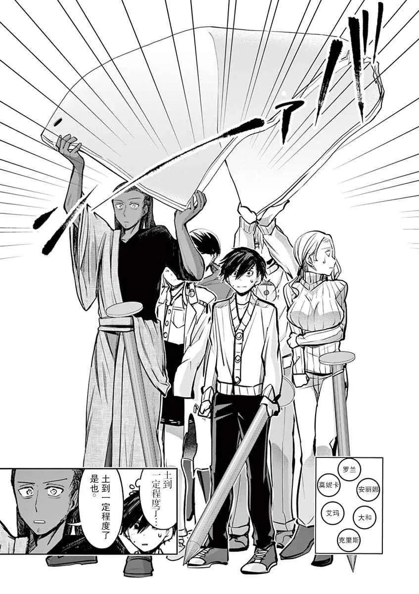 第10话 第16页