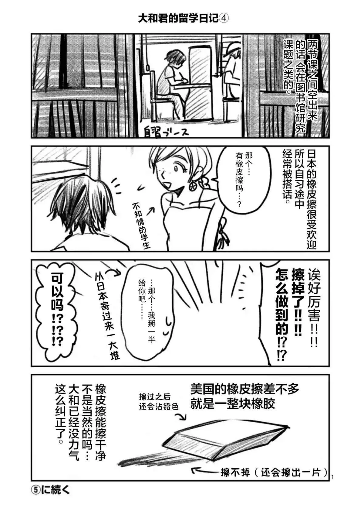 第10话 第17页
