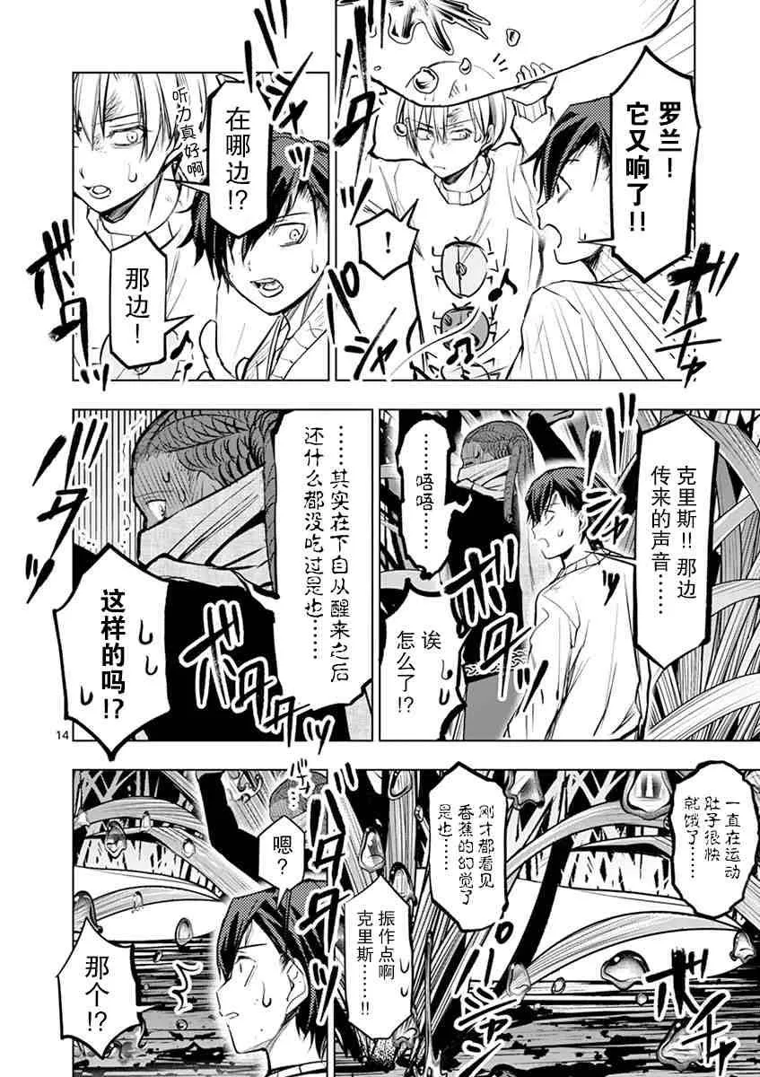第11话 第15页