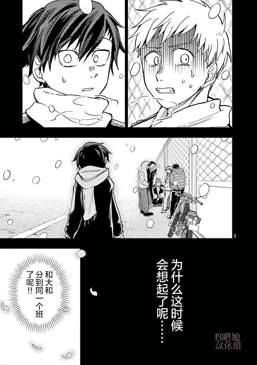 第13话 第4页