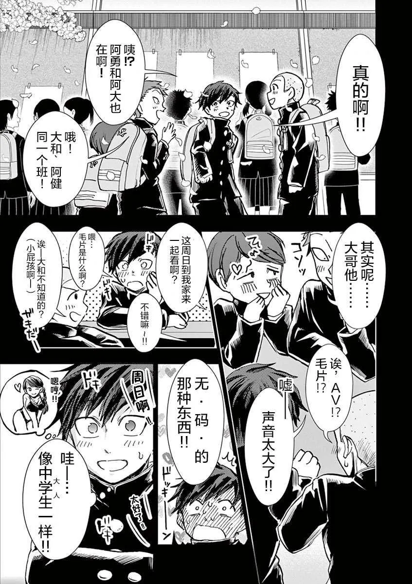 第13话 第5页