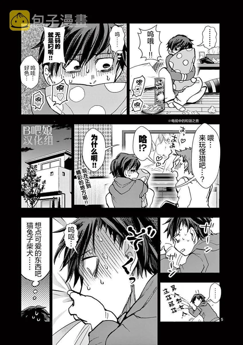 第13话 第6页