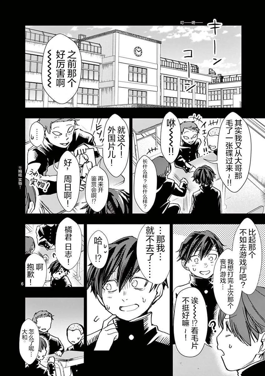 第13话 第7页
