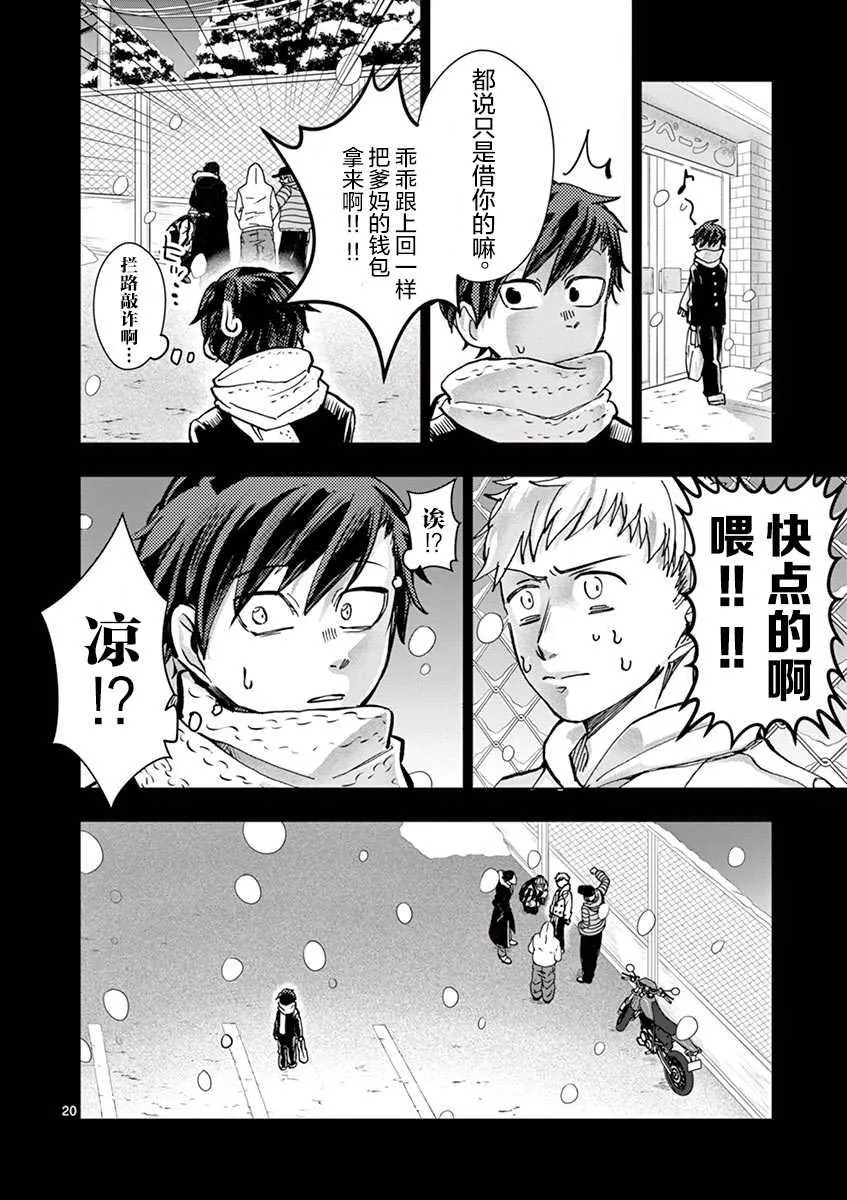 第13话 第21页