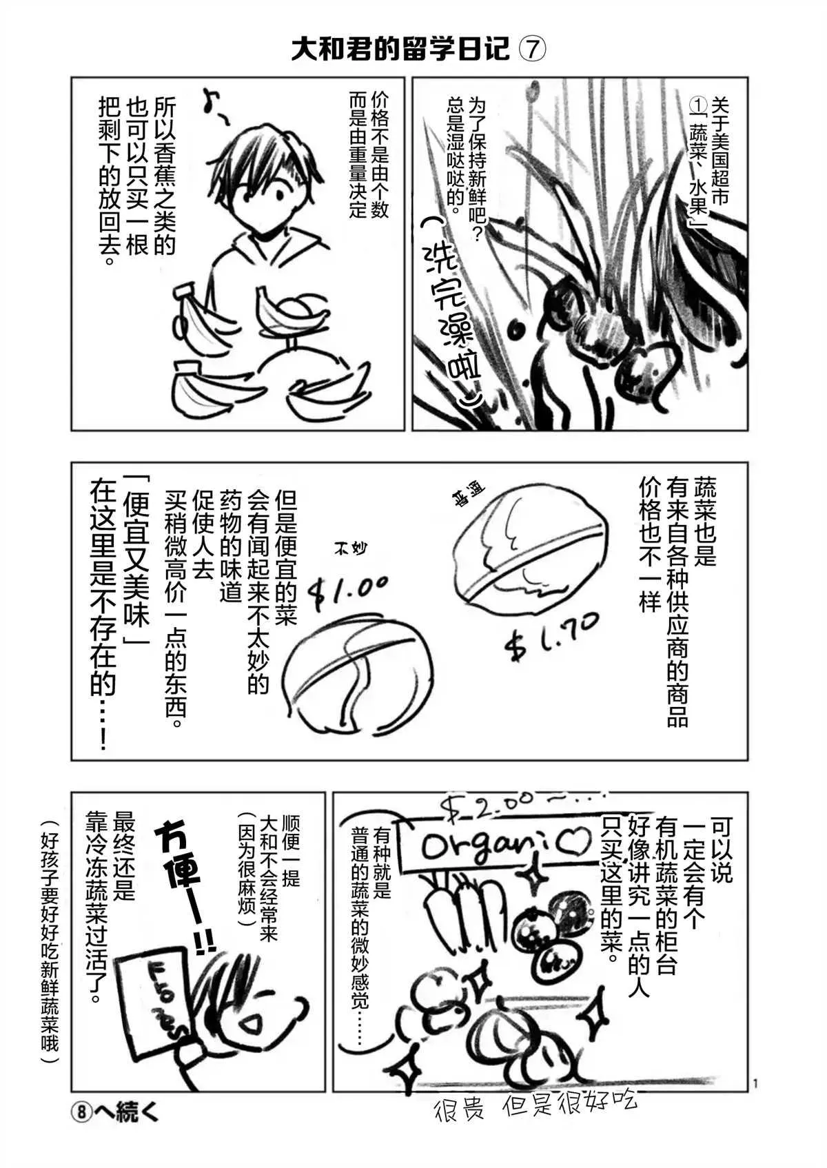 第13话 第22页