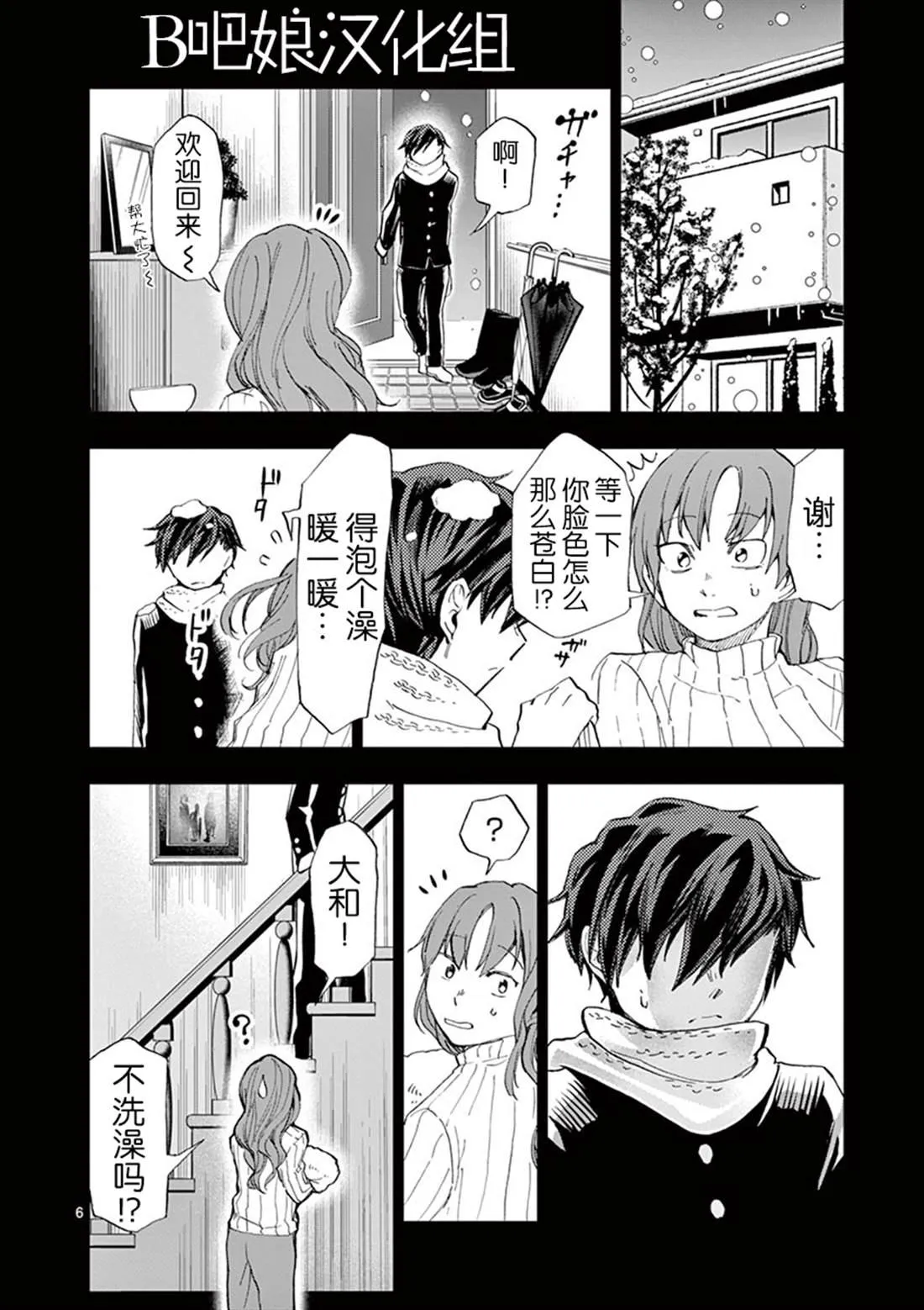 第14话 第7页