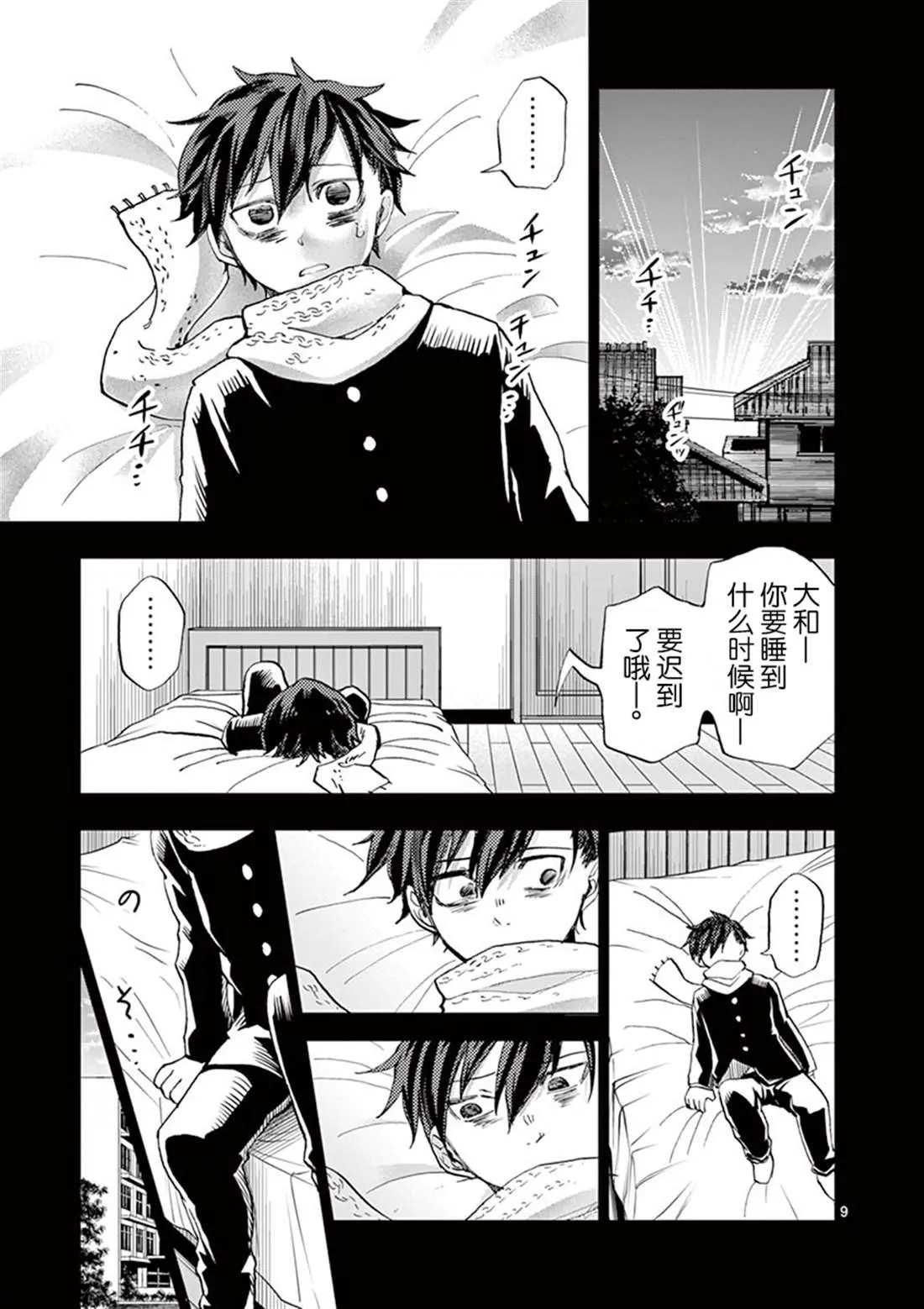 第14话 第10页
