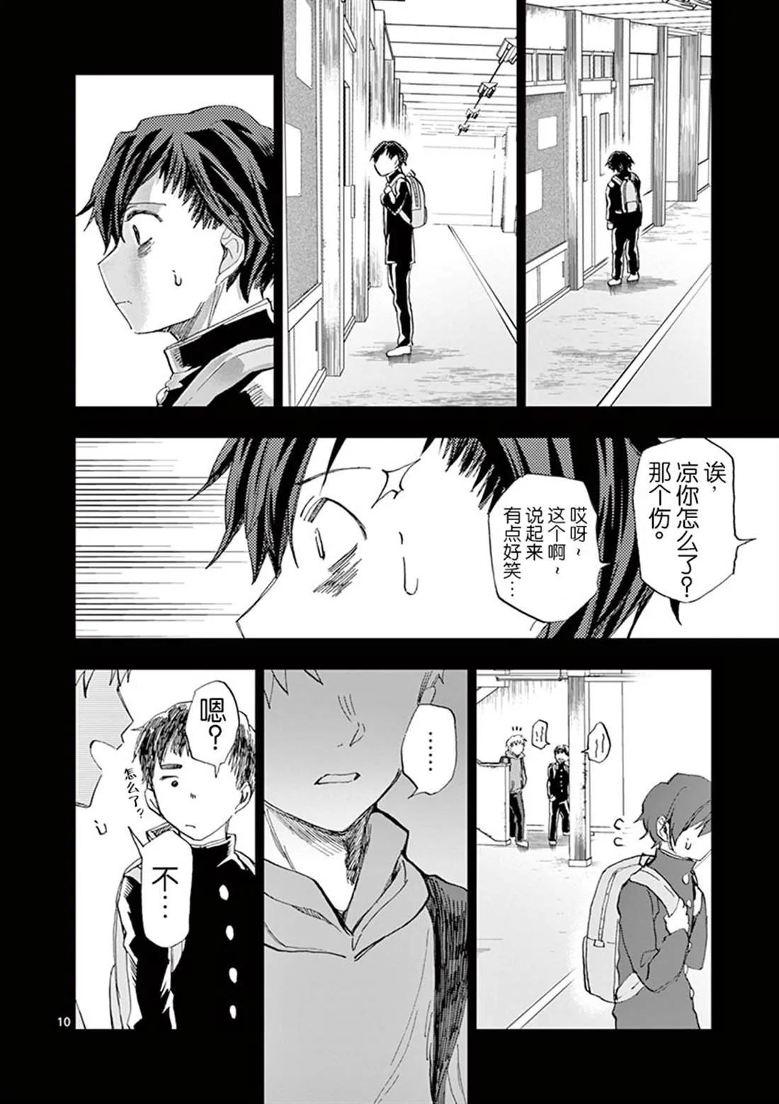 第14话 第11页